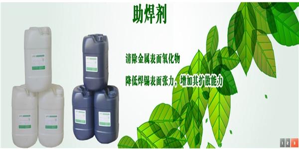 無(wú)鉛助焊劑UK-9068